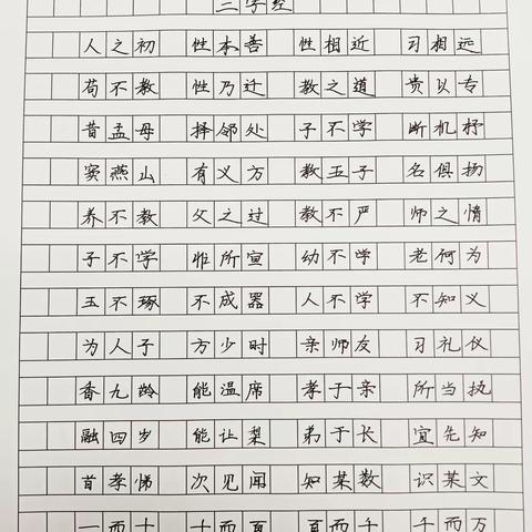 怡墨艺术培训学校庆六一书画大赛——行楷班投票通道