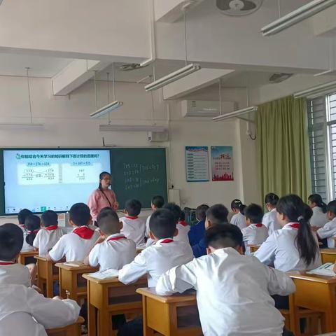 深耕课堂展风采，凝智研讨共成长——记湛江市第三十七小学2024年秋季数学科组教学研讨课