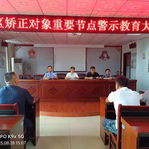 海口市美兰区司法局海甸司法所召开社区矫正对象重要节点警示教育大会