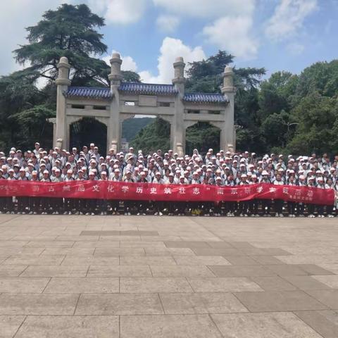 “游古城 品文化 学历史 筑壮志” 费县博文学校 南京研学实践活动 Day1~