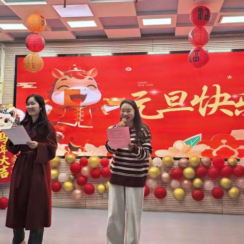 骐骥逐光 师者同行 ——余小2026年元旦庆祝会