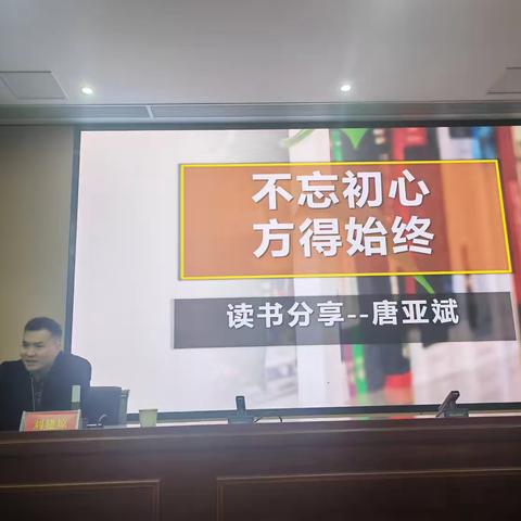 深耕教育，启航新程——2024年道县中小学校中青年行政领导综合素质提升培训第三天