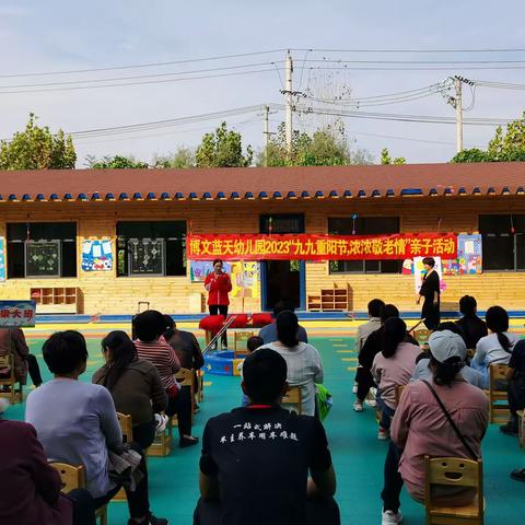 敬老月活动——姜寨蓝天幼儿园“九九重阳节，浓浓敬老情”亲子活动