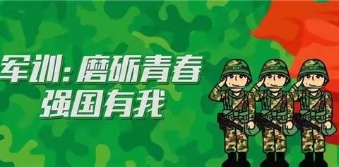 厉兵秣马展风采，强国有我绽青春——东营市胜利第五十九中学2023年国防实践活动闭幕式