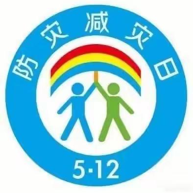 和乐 • 【共建共育】防灾减灾，警钟长鸣——津南三幼与海棠街共同开展防灾减灾日活动