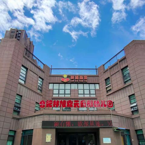 一墙一处皆教育，浸润无声促成长