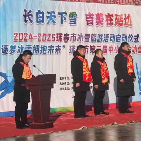 《燃情冰雪，逐梦飞扬——六年三班冰雪运动会精彩华章》