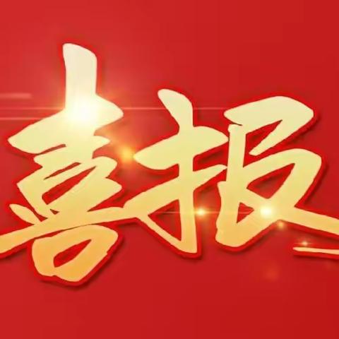 喜讯！三亚中心医院妇产科荣获海南省三八红旗集体、儿科张华荣获海南省三八红旗手