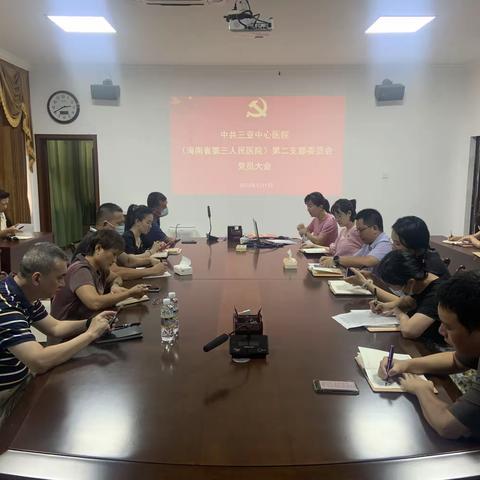 强化政治引领，筑牢廉政底线——三亚中心医院第二党支部召开第一次党员大会暨专题党课