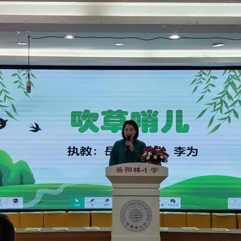 全市小学提质“强基工程”推进暨音乐学科课堂教学改革研讨会