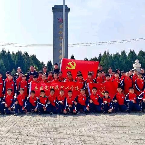 清明祭 承先辈志 启新征程 ——高陌镇中心学校清明祭英烈活动