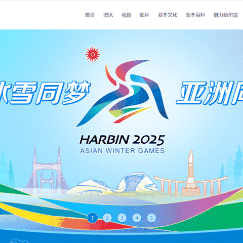 冰雪童梦，共迎亚冬――吉兴小学“喜迎冰雪节 圆梦亚冬会”系列活动