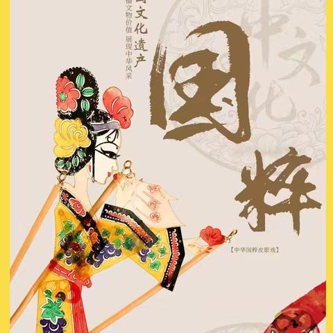 “纪念抗战胜利80周年·红色文化润童心”——木兰县吉兴乡中心小学皮影戏进校园活动纪实