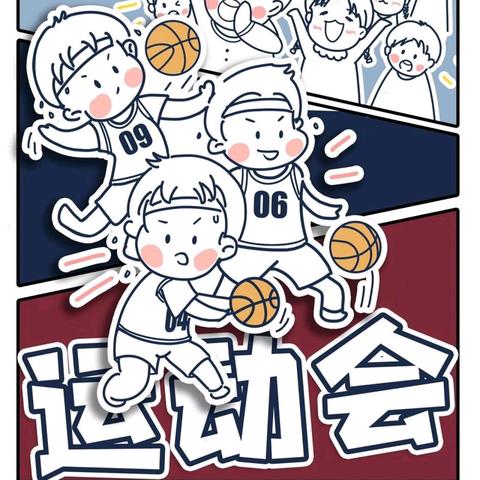 “逐梦新时代，童心向未来”——第十届少年宫艺术节暨夏季运动会