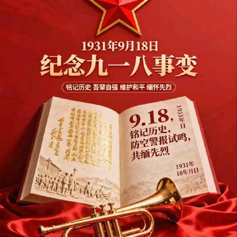 【筑牢生命防线 守护平安校园】——木兰县吉兴乡中心小学全面开展防空防灾应急疏散演练活动纪实