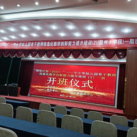 "国培计划″信息技术提升    (小学)培训1班学习小结