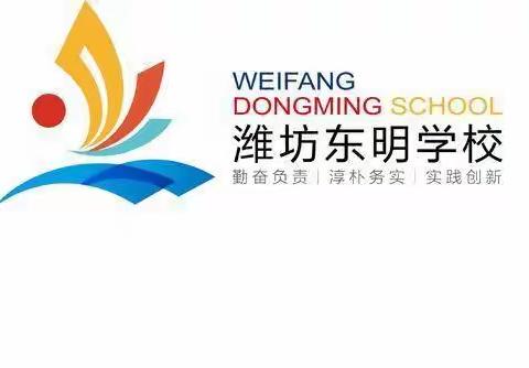 劳动助成长，实践伴我行——东明学校四年级缝制购物袋活动