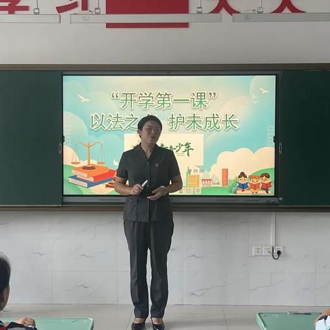 垦利区第三实验小学开展“以法之名 护未成长”法制课暨开学第一课授课活动