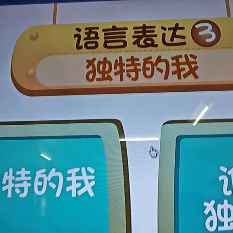 阳光幼儿园中班第十八周活动内容