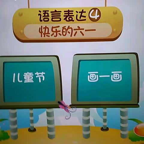 阳光幼儿园中班级第十七周活动内容