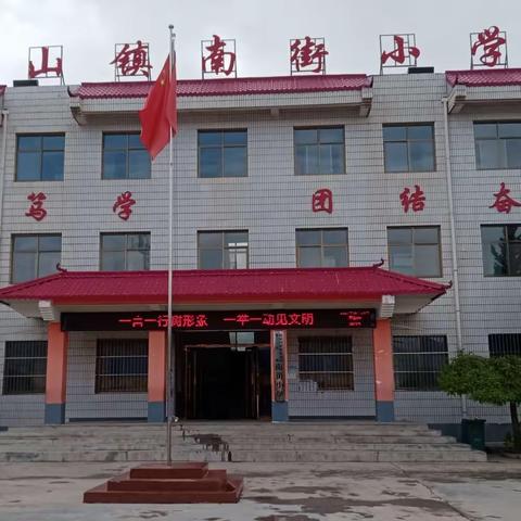 暑日家访路 浓浓家校情——龙山镇南街小学“暑期千名教师大走访”纪实