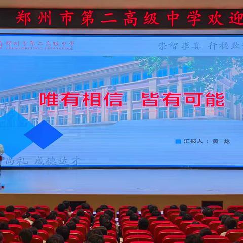 深耕数据明方向，科学统筹开新章 高三第一次联考质量分析会