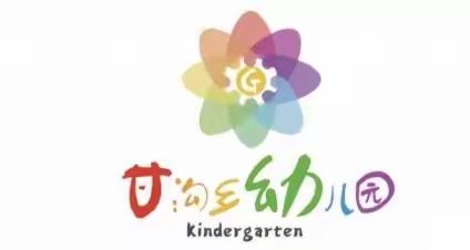 研思建构游戏 共获崭新成长—— 乌鲁木齐县甘沟乡中心片区幼儿园11月教研活动