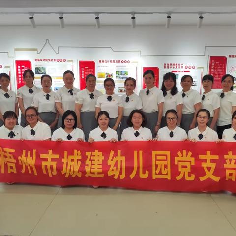 梧州市城建幼儿园党支部“读领风尚 书香梧州”主题阅读日活动