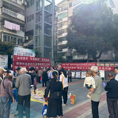 新南社区开展“我为群众办实事”——反诈、反邪、禁毒”遇重阳 平安守护“夕阳红”