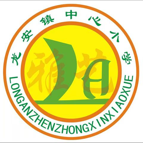 学农之旅，成长之途——兴业县龙安镇中心小学学农社会实践活动