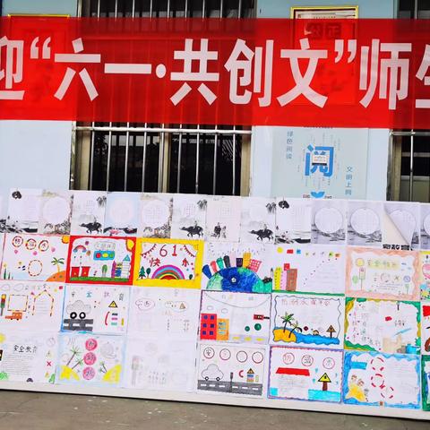 陈营学校举行“迎六一·共创文”师生书画展活动