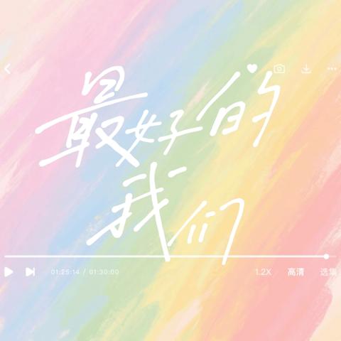 2025-2026学年度第一学期 ﻿“帧藏四季·班声入画” ——初二14班的拾光集