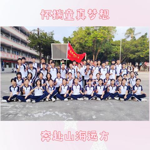 恰逢少年时，拾忆六一趣 记红城中学初二（14）班实践活动