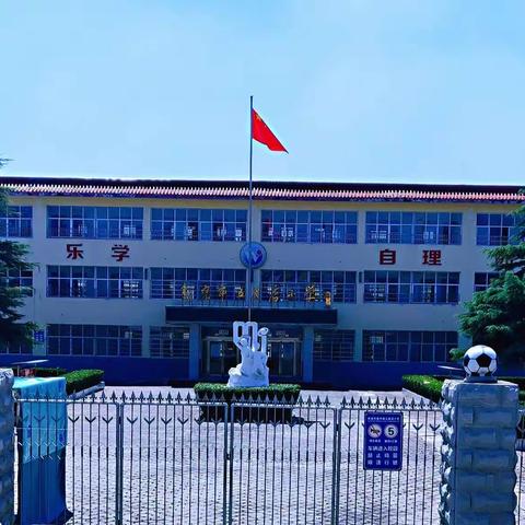 【清廉学校建设】诵读红色经典  绽放时代之声——五里店小学迎国庆庆佳节，经典诵读活动