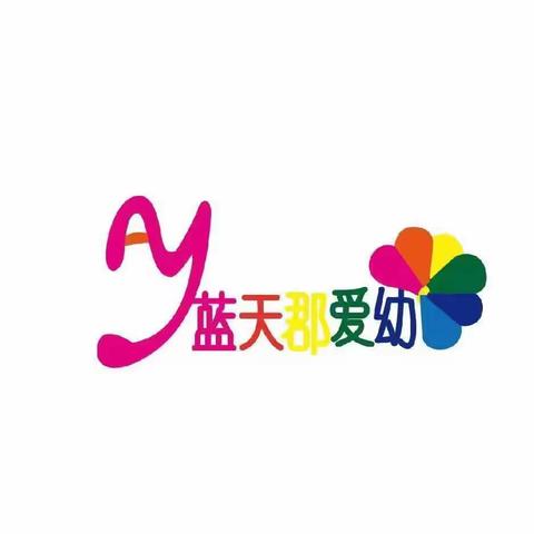 防震演练，安全相伴——蓝天郡爱幼幼儿园开展防震减灾演练活动