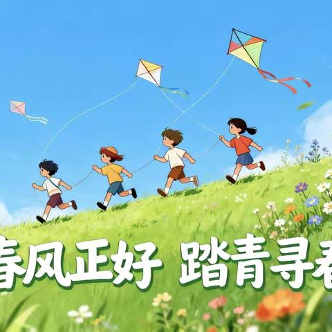 “春耕趣玩 乐享自然”农耕研学活动大二班