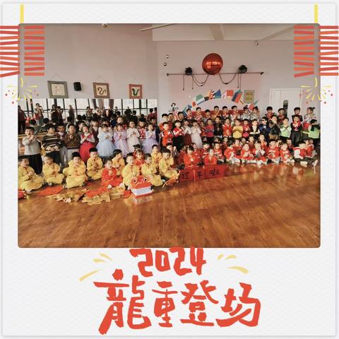 晟禾时代京学幼儿园| 学期末总结