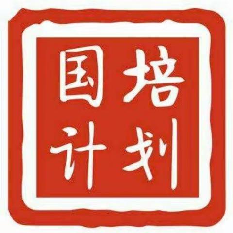 送教下乡情绵长 凝心聚力共提升