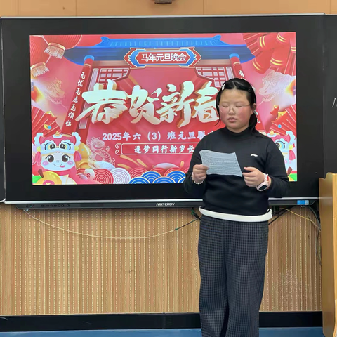 逐梦同行新岁长——六三班元旦联欢会