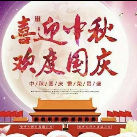 当中秋遇上国庆 家和国撞了个满怀——新城幼儿园中班组“月满映中秋，童心迎国庆”主题活动