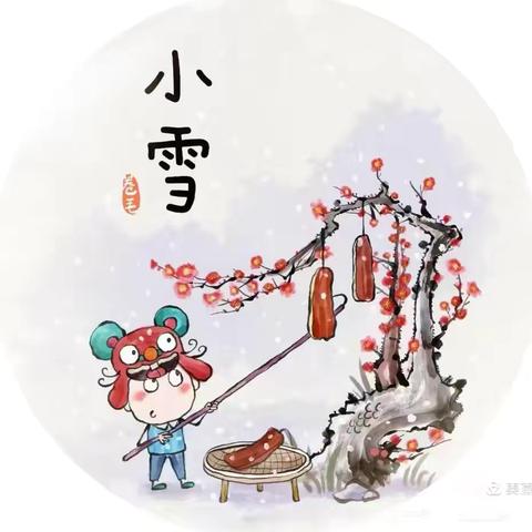 【二十四节气】“幼”见小雪 · 暖意浓浓——新城幼儿园大班组小雪主题活动