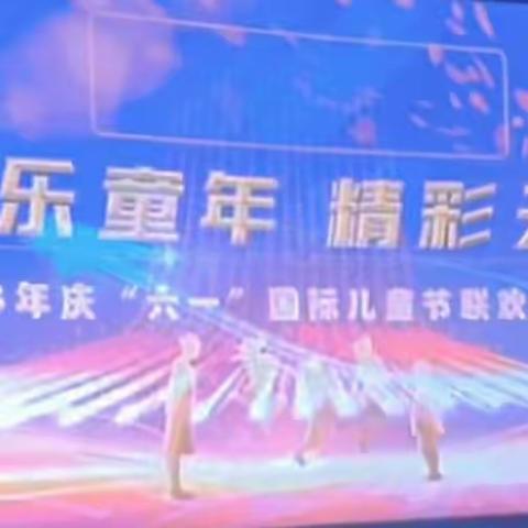 那大博爱幼儿园“快乐童年 精彩无限"六一文艺汇演