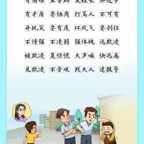 校园安全从点滴做起---阳光小学校园安全教育主题班会活动