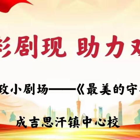 夏日游学 —2024年内蒙古自治区扎兰屯市中小学骨干教师培训