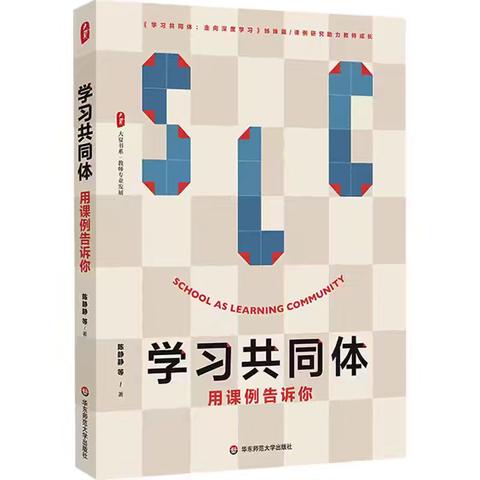 阅读芬芳 感悟悠长——成吉思汗镇中心校教师暑期读书分享