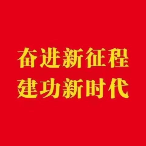 抓述职 强担当|代钦塔拉苏木召开2024年度上半年嘎查党组织书记抓党建述职会