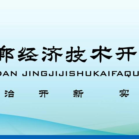 关爱学生幸福成长｜温暖五月天 感恩母亲节——经开区实验学校升旗仪式