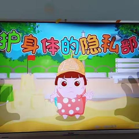 上犹县油石乡油石村童伴之家开展“身体界限”主题活动