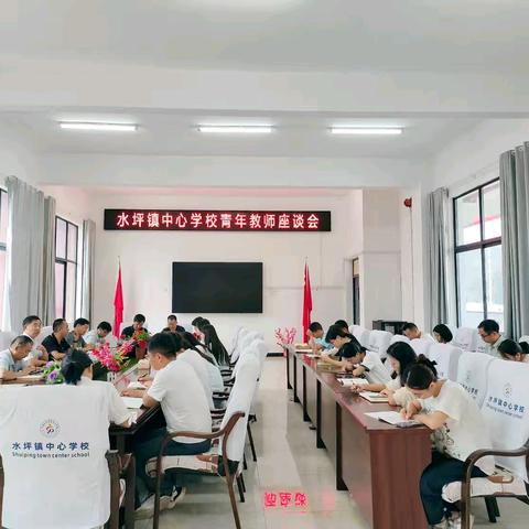 情系教师节 赋能新征程——竹溪县水坪镇中心学校青年教师座谈会暖心召开