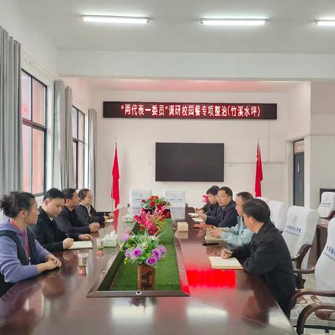 竹溪县“两代表一委员”调研水坪镇中心学校校园餐：把好“舌尖关”，守护成长路